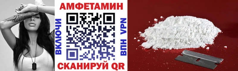 АМФЕТАМИН 98%  Купить закладки  Сосенский 