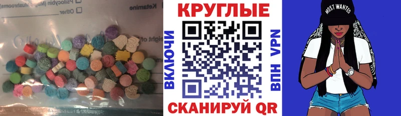 Ecstasy XTC  Купить где  Сосенский 