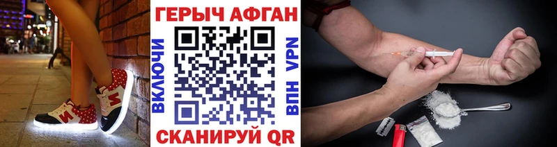ГЕРОИН афганец  Купить закладки  Сосенский 