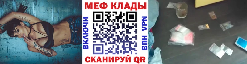 МЕФ кристаллы  Купить где  Сосенский 