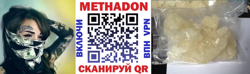 Купить  Сосенский  МЕТАДОН кристалл 